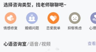 心語譯館app最新版