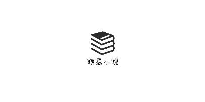 快搜小說閱讀器app最新版
