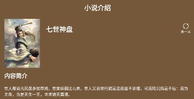 快搜小說閱讀器app最新版