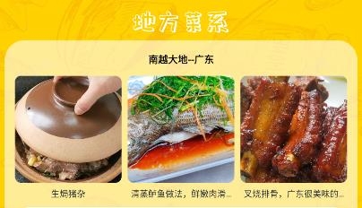 干飯時刻菜譜app最新版