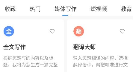 AI寫作猿app最新版