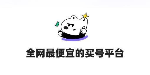買號(hào)號(hào)app手機(jī)版
