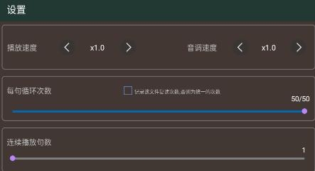 一心復(fù)讀機(jī)app最新版