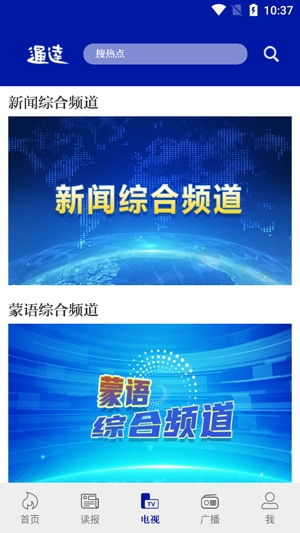 通達(dá)融媒app官方版