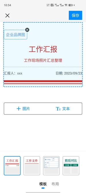 多美水印相機(jī)app安卓版