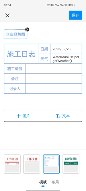 多美水印相機(jī)app安卓版