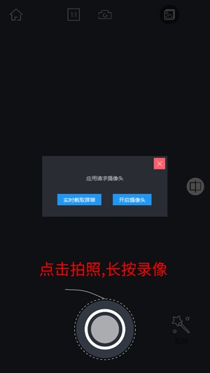 玩美修圖照相機app最新版