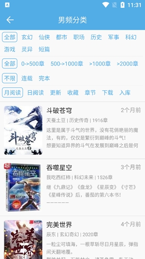 熬夜看書(shū)app官方版