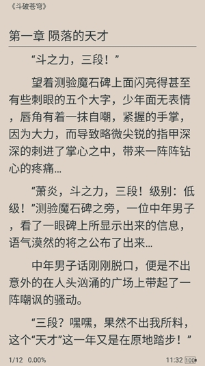 熬夜看書(shū)app官方版