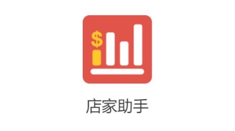 店家助手Storeassistant軟件