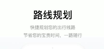 石家莊智慧公交app最新版