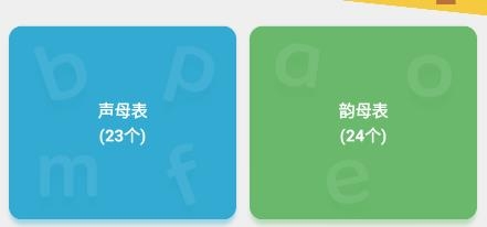 拼音發(fā)音點讀app官方版