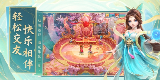 幻唐志官方助手最新版