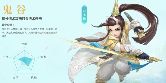 幻唐志官方助手最新版
