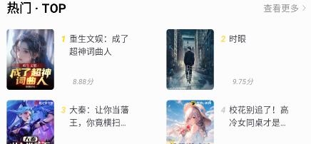 夜貓小說app最新版
