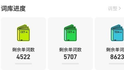 刷刷英語app手機版