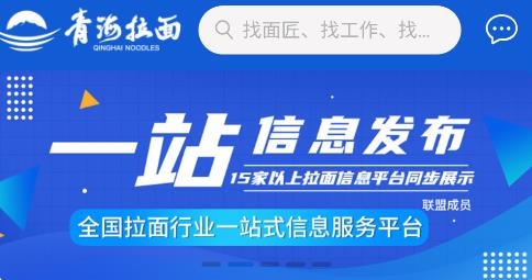 青海拉面app安卓版