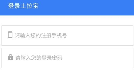 土拉寶app最新版