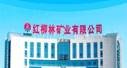 紅柳林礦業(yè)app最新版