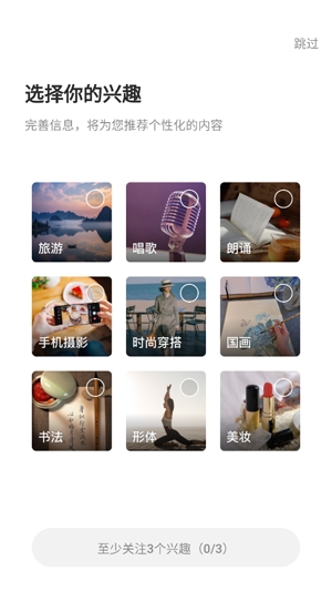 拾趣新生活app官方版