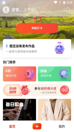 拾趣新生活app官方版
