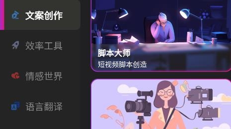 靈犀妙筆AI軟件官方版