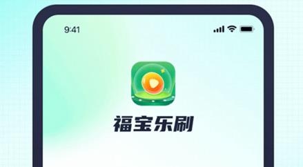 福寶樂刷app教育平臺