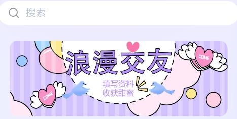 心喜佳緣app最新版