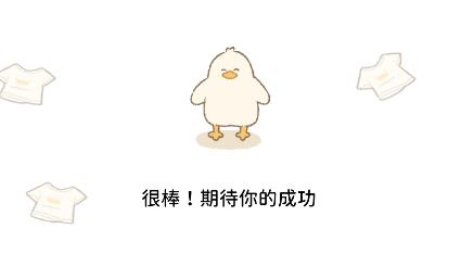 動起來鴨app手機版