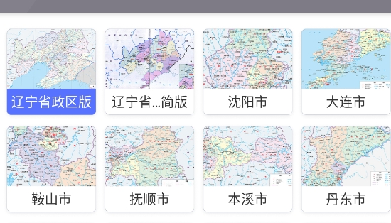 地圖大全app官方版