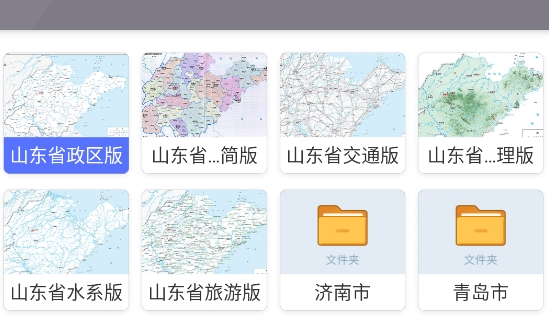 地圖大全app官方版