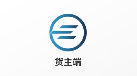 e能通貨主app手機版