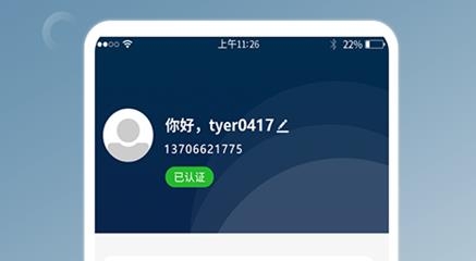 e能通貨主app手機版