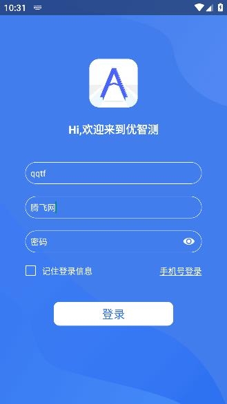 優(yōu)智測app安卓版