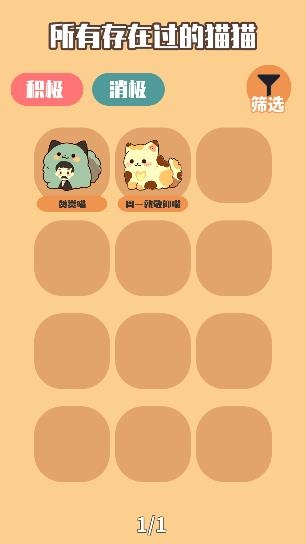 情緒滾滾喵app安卓版