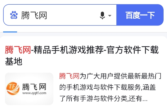 快搜索app官方版