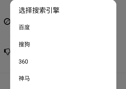 快搜索app官方版