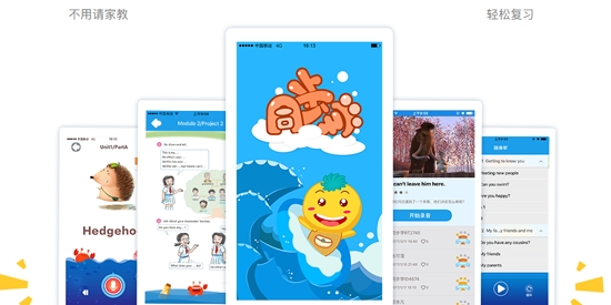 同步學(xué)深圳版app官方版