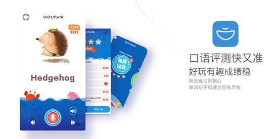 同步學(xué)深圳版app官方版