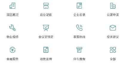 湯遜湖云數(shù)字園區(qū)app官方最新版