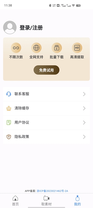 考拉工具大師app最新版
