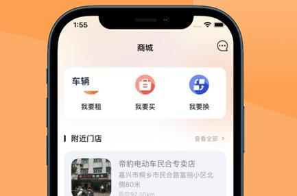 鹿能換電app最新版