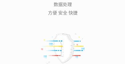換機無憂軟件最新版