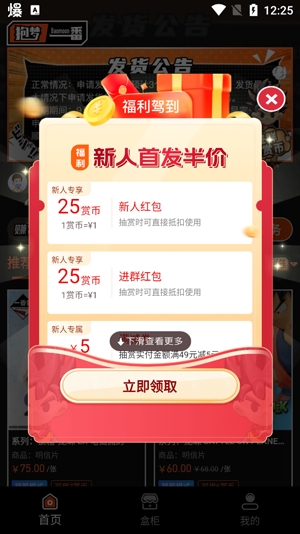 抱夢一番app官方版