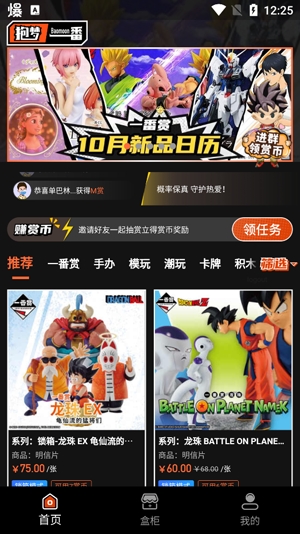 抱夢一番app官方版