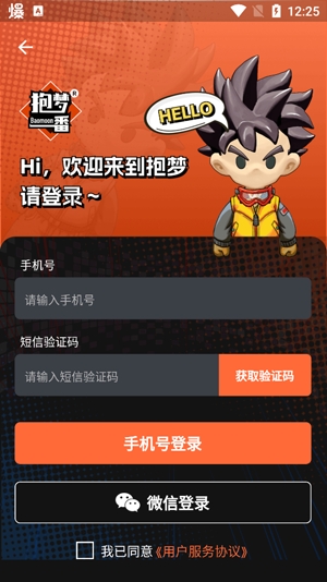 抱夢一番app官方版
