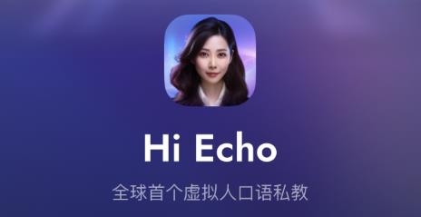 Hi Echo app安卓版