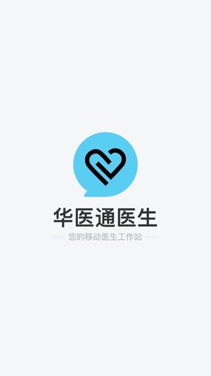 華醫(yī)通醫(yī)生app最新版