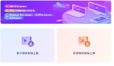 AniEraser萬興摳圖app最新版