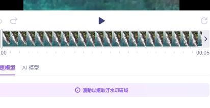 AniEraser萬興摳圖app最新版